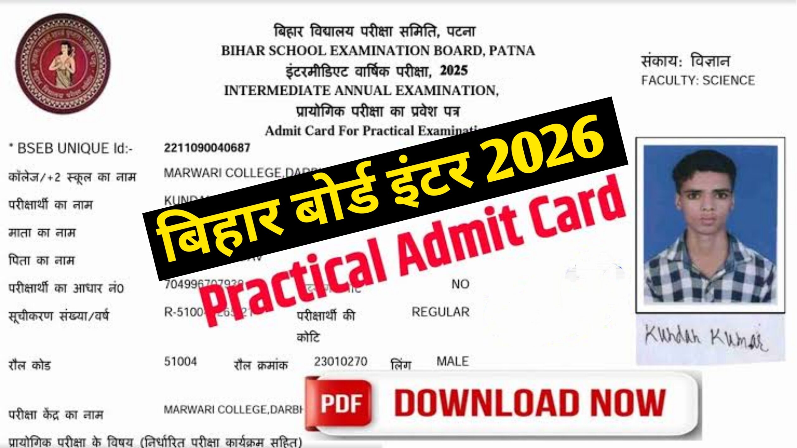 Bihar Board 12th Practical Admit Card 2026 Download at intermediate.biharboardonline.com