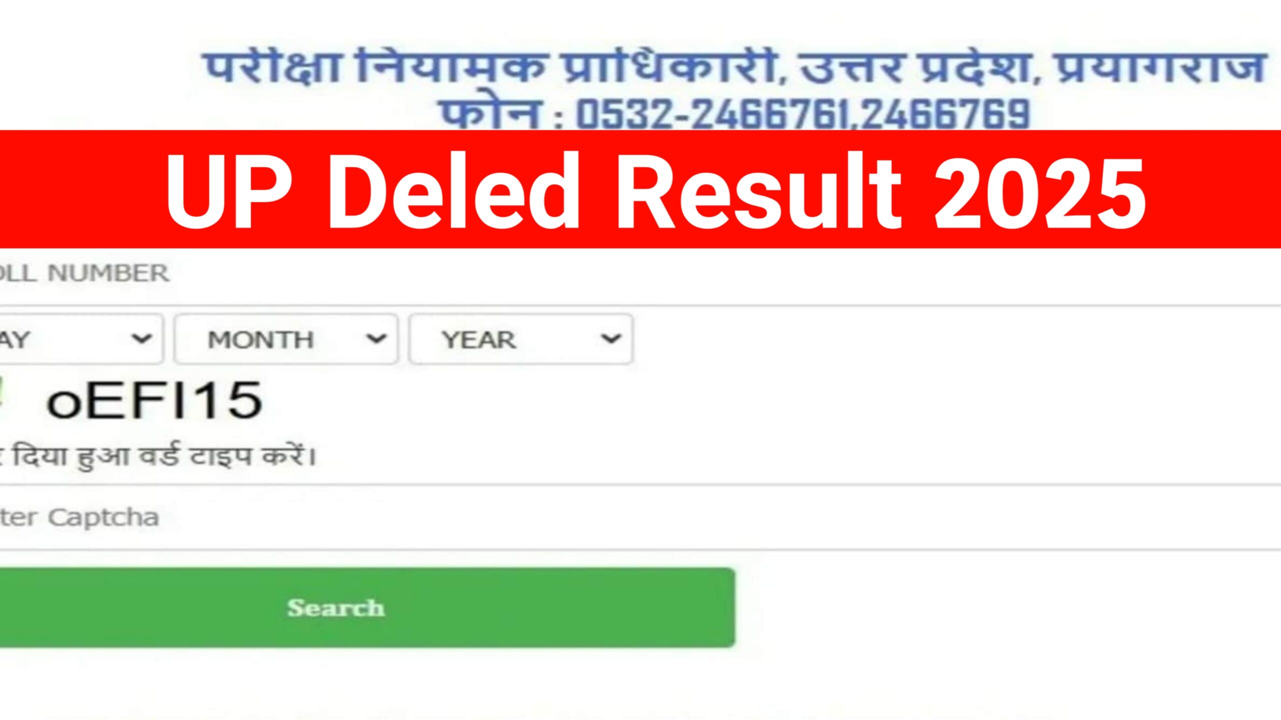 UP Deled Result 2025 : BTC 1st, 3rd Semester Result सभी छात्र ऐसे देखें