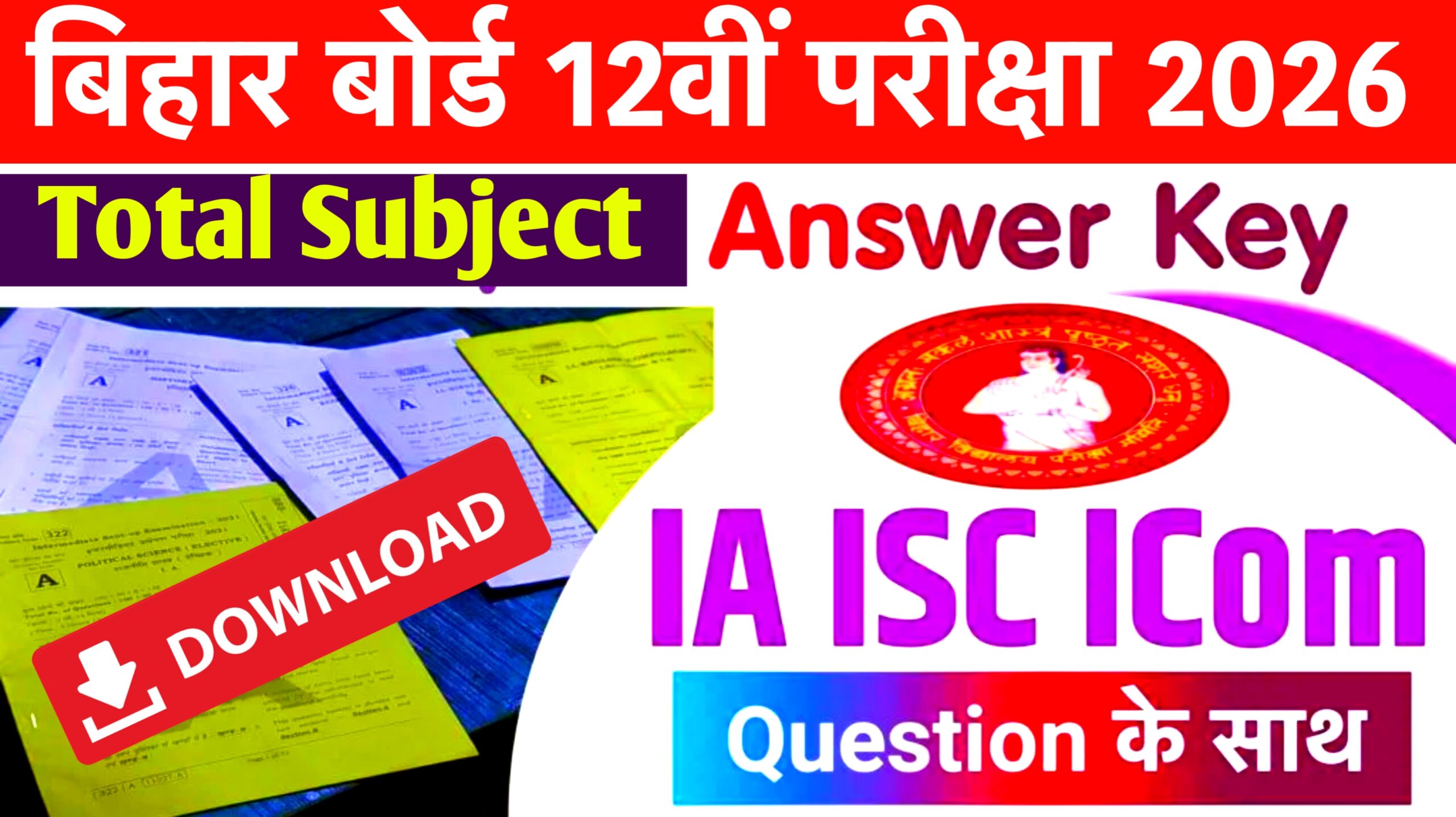Bihar Board 12th Answer Key 2026: सभी Subjects का - Inter Exam Answer Key & Question Paper 2026