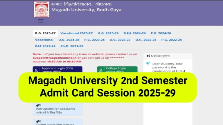 Magadh University 2nd Semester Admit Card 2026: (Session 2025-29) - डाउनलोड करें