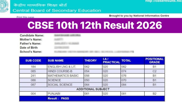 CBSE Result 2026: ऐसे चेक करें सीबीएसई 10th 12th रिजल्ट
