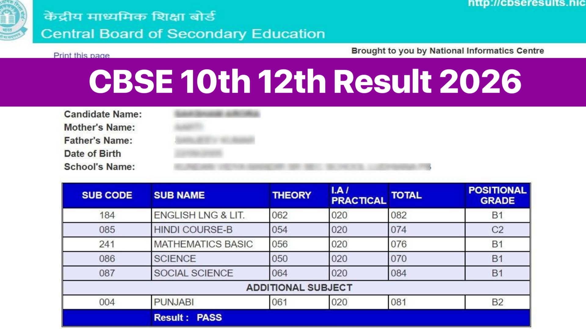 CBSE Result 2026: ऐसे चेक करें सीबीएसई 10th 12th रिजल्ट