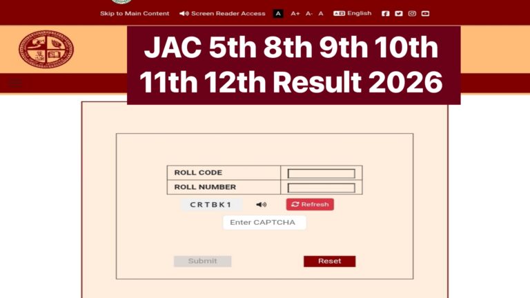 JAC Board 5th 8th 9th 10th 11th 12th Result 2026: झारखंड बोर्ड 5वी 8वीं 9वीं 11वीं 10वीं 12वीं का रिजल्ट चेक करें यहां से