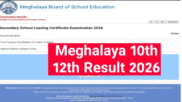 Meghalaya Board 10th 12th Result 2026 Out : 10वीं 12वीं रिजल्ट चेक करें