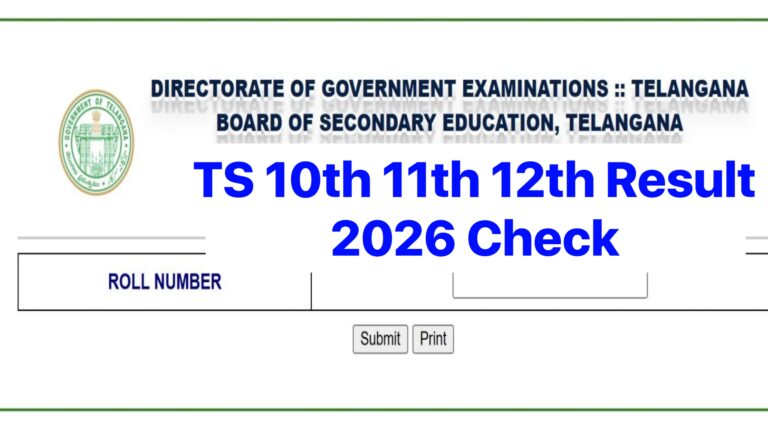 TS Result 2026 : तेलंगाना स्टेट बोर्ड 10वीं 12वीं रिजल्ट ऐसे चेक करें Roll Number से