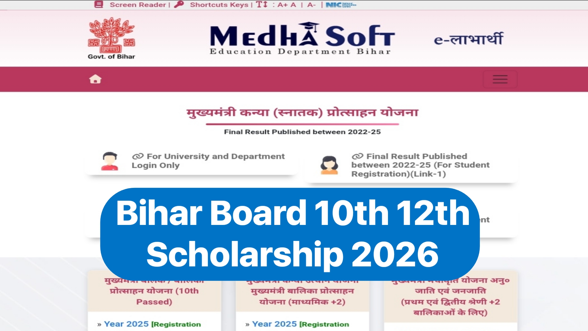 Bihar Board 10th 12th Scholarship 2026 Apply: बिहार बोर्ड मैट्रिक इंटर स्कॉलरशिप आवेदन शुरू, ऐसे करें आवेदन @medhasoft.bihar.gov.in