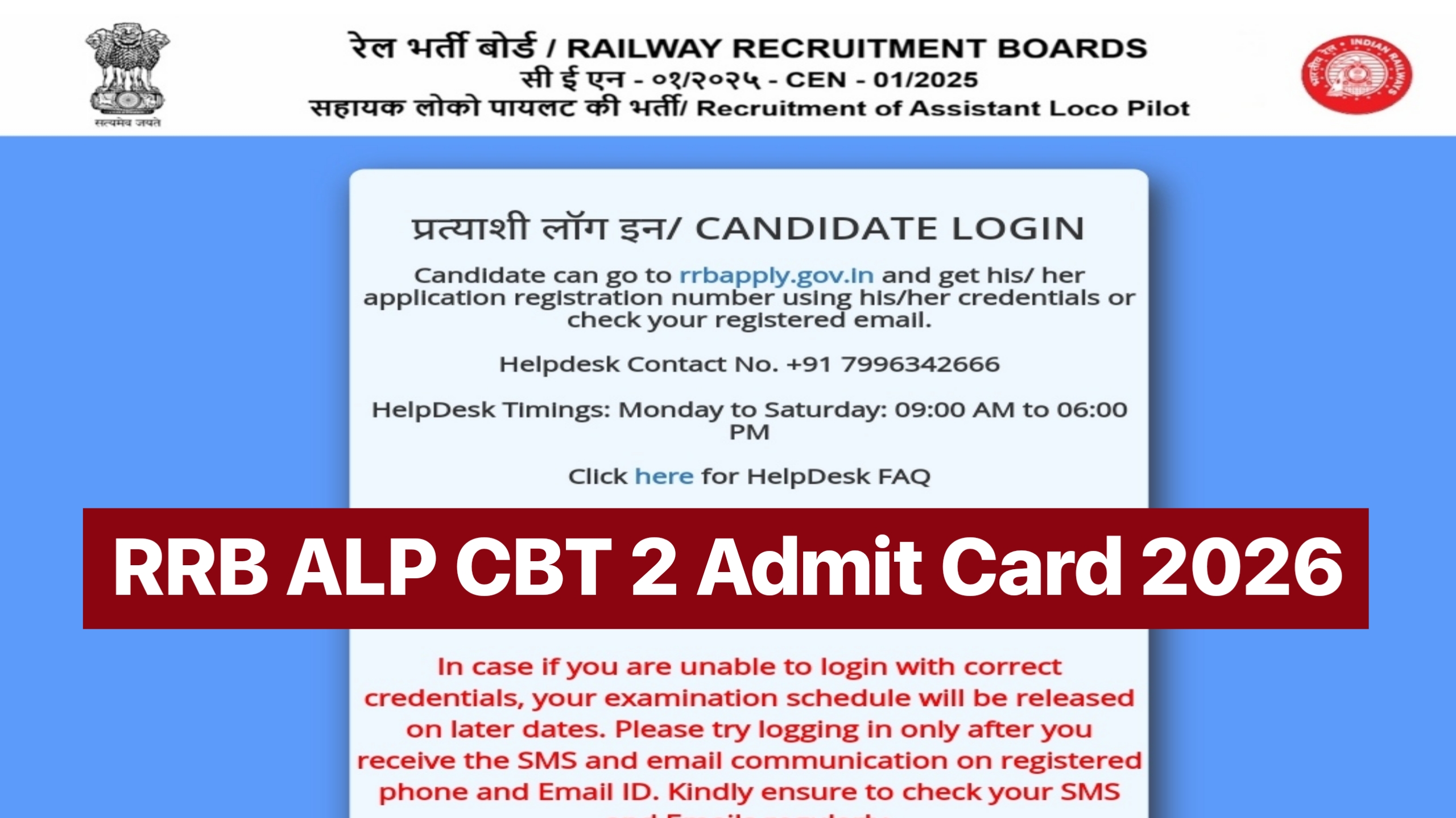 RRB ALP CBT 2 Admit Card 2026 : Check Exam City, E Call Letter