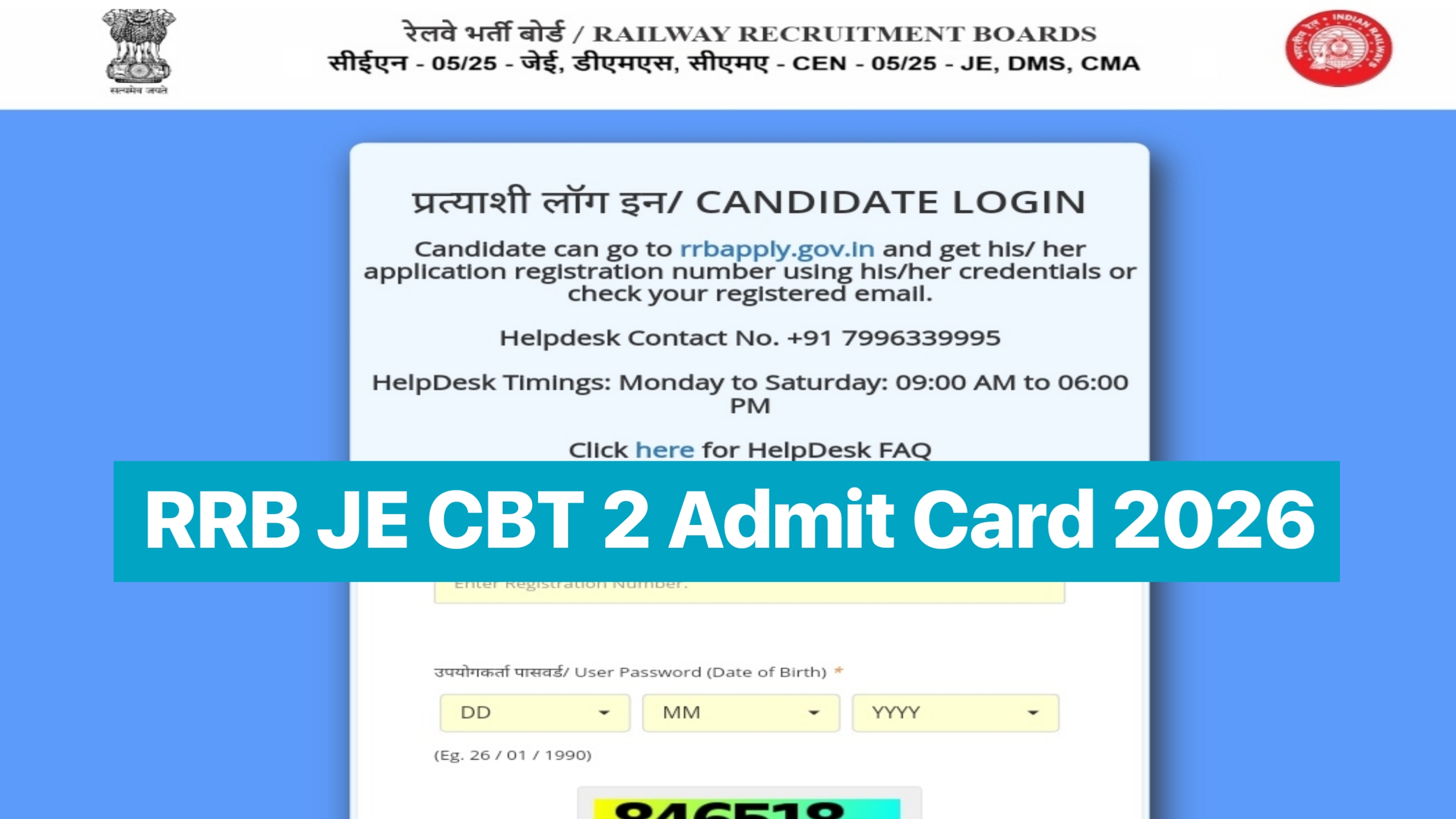 RRB JE CBT-2 Admit Card 2026 at rrbcdg.gov.in, Check Exam City & Download Steps