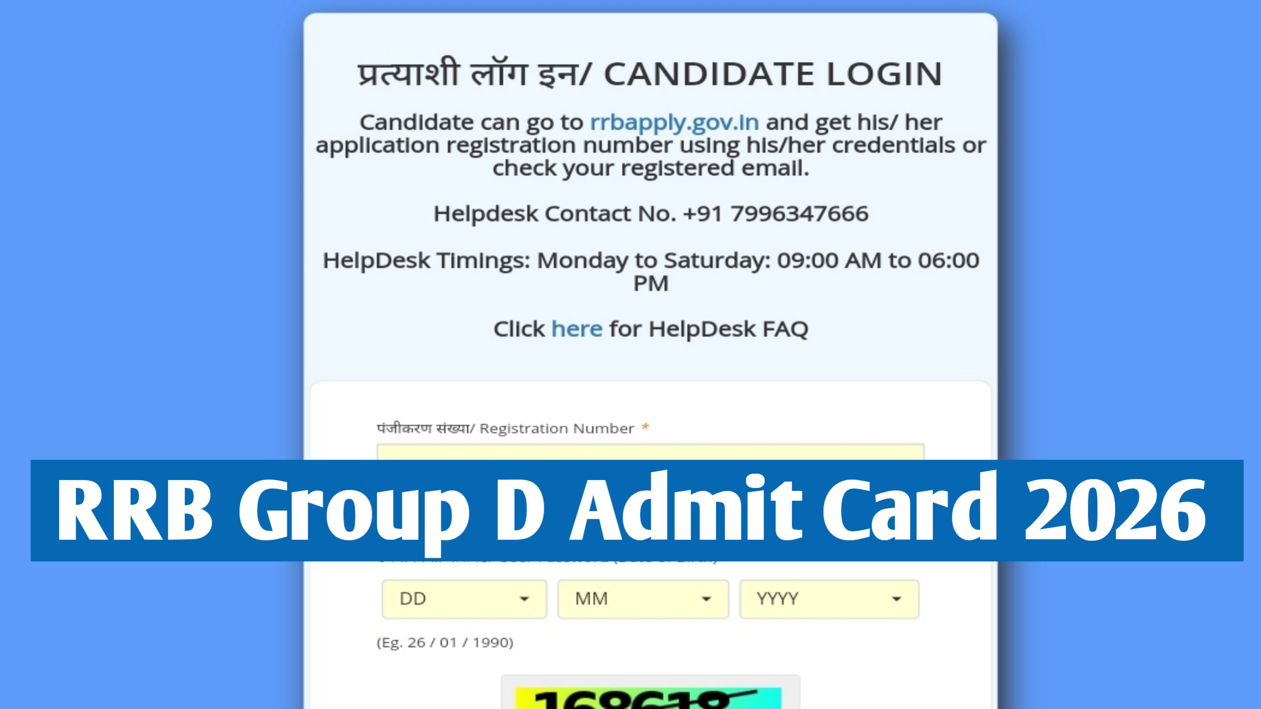 RRB Group D Admit Card 2026 (CEN 09/2025): Exam Date / Exam City Details