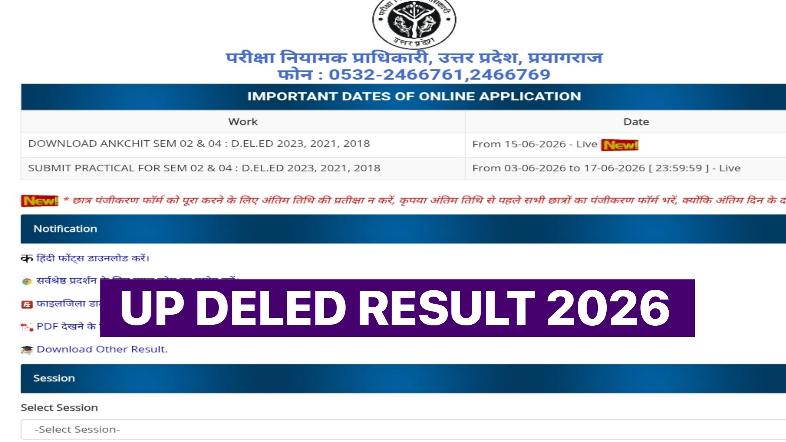 UP DELED RESULT 2026: BTC 2ND & 4TH SEMESTER RESULT 2026