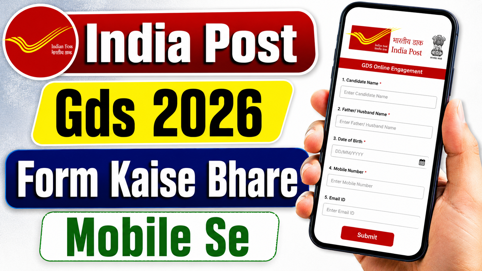 India Post Gds 2026 Form Kaise Bhare Mobile Se : घर बैठे ग्रामीण डाक सेवा का फॉर्म कैसे भरें