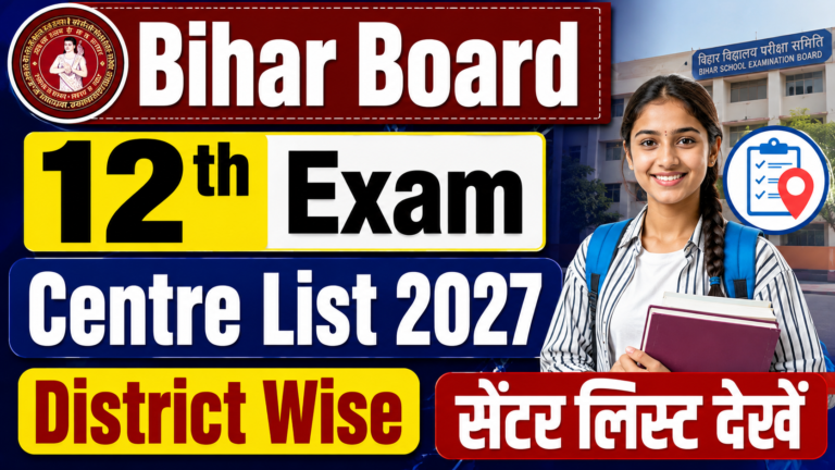 Bihar Board 12th Exam Centre List 2027 : District Wise सेंटर लिस्ट देखें