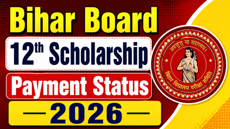 Bihar Board 12th Scholarship Payment Status 2026: बिहार बोर्ड 12वीं ₹25,000 स्कॉलरशिप का पैसा आना शुरू, ऐसे चेक करें Payment List @medhasoft.bihar.gov.in